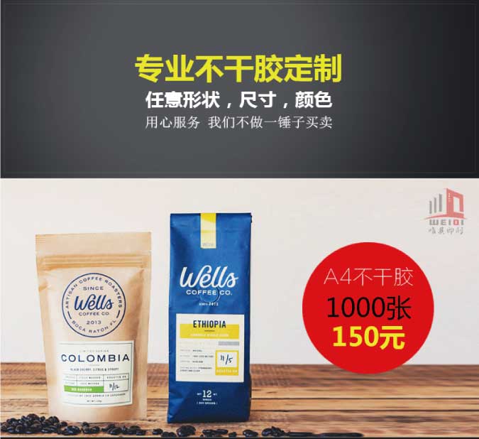异形不干胶江南官方网站_江南online（中国）定制